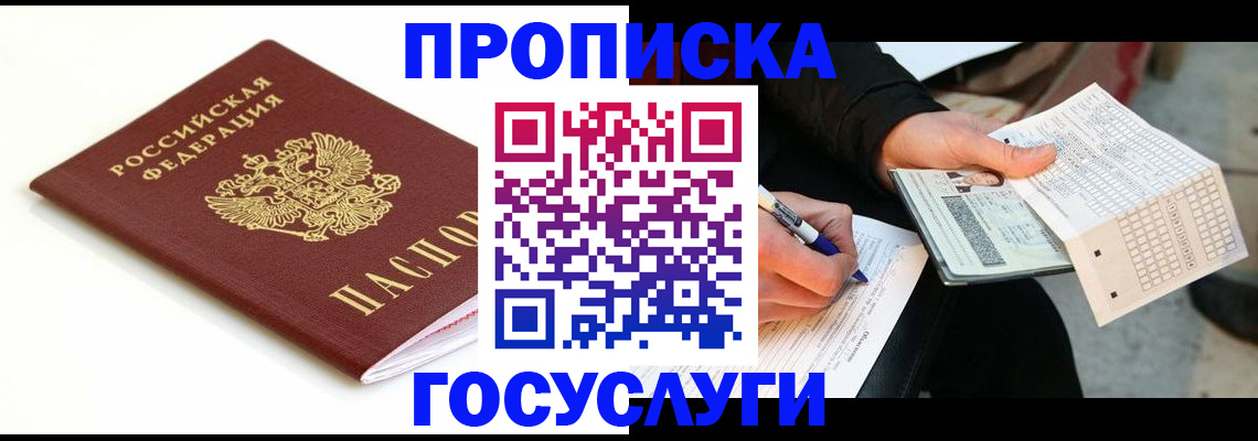 прописка поиск в Лермонтове