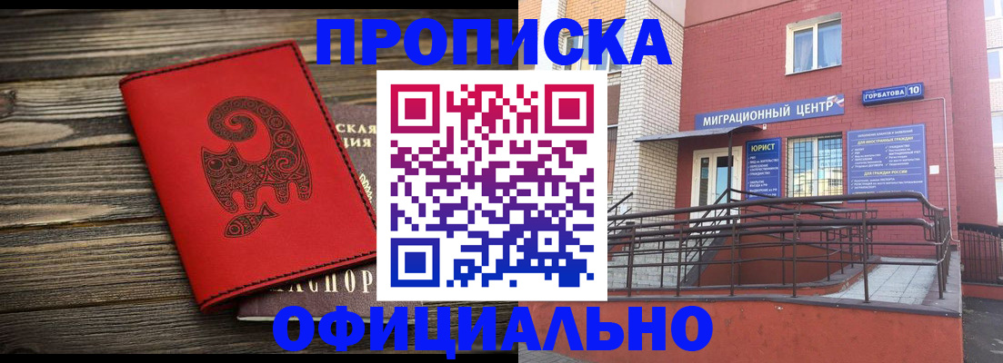 прописка поиск в Лермонтове